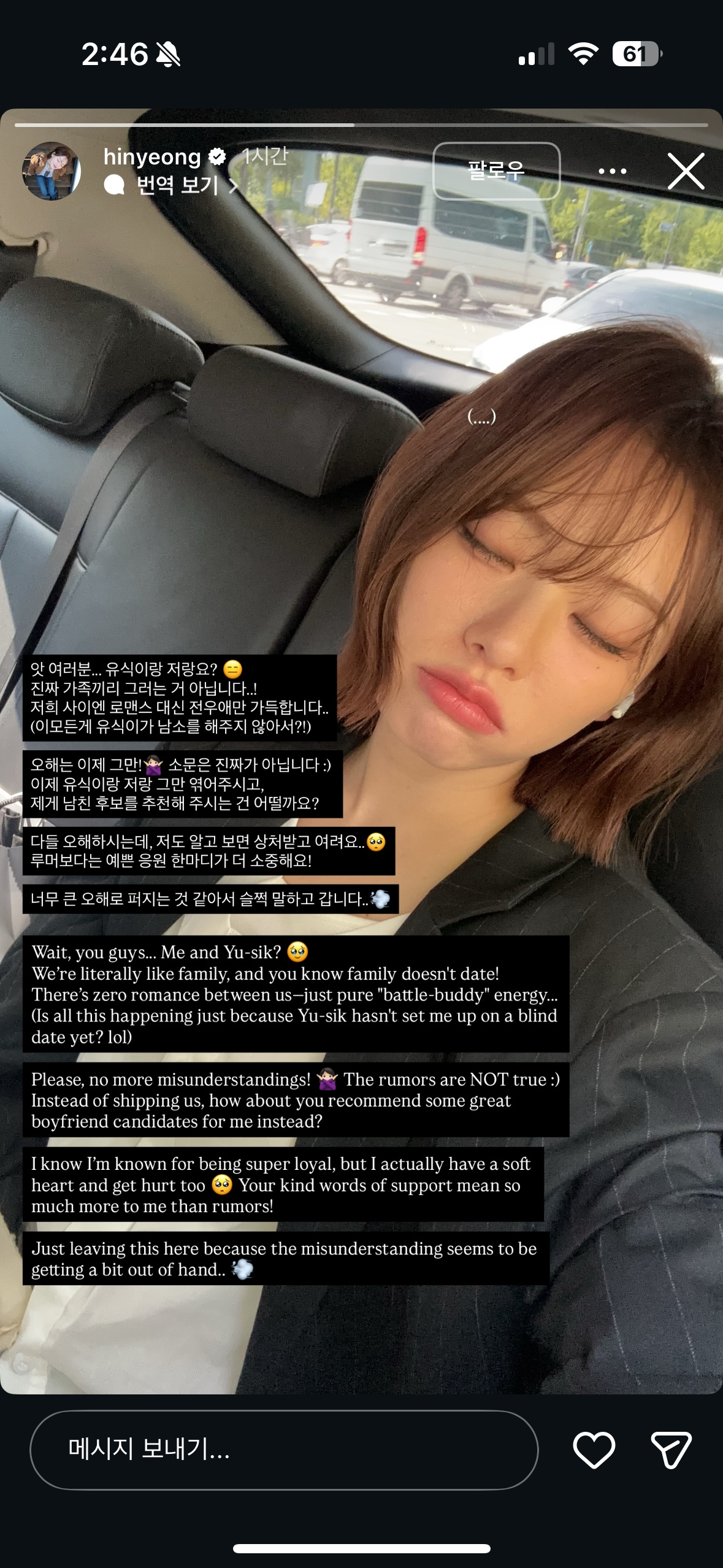 [잡담] 윤녕유식 안 사귄대 윤녕 인스스 올라옴 | 인스티즈