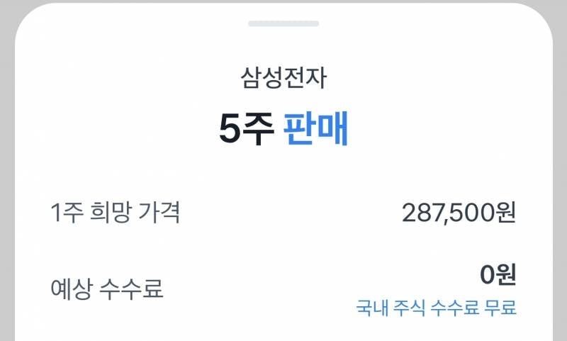 [잡담] 토스 수수료 비싸다고 하잖아 | 인스티즈