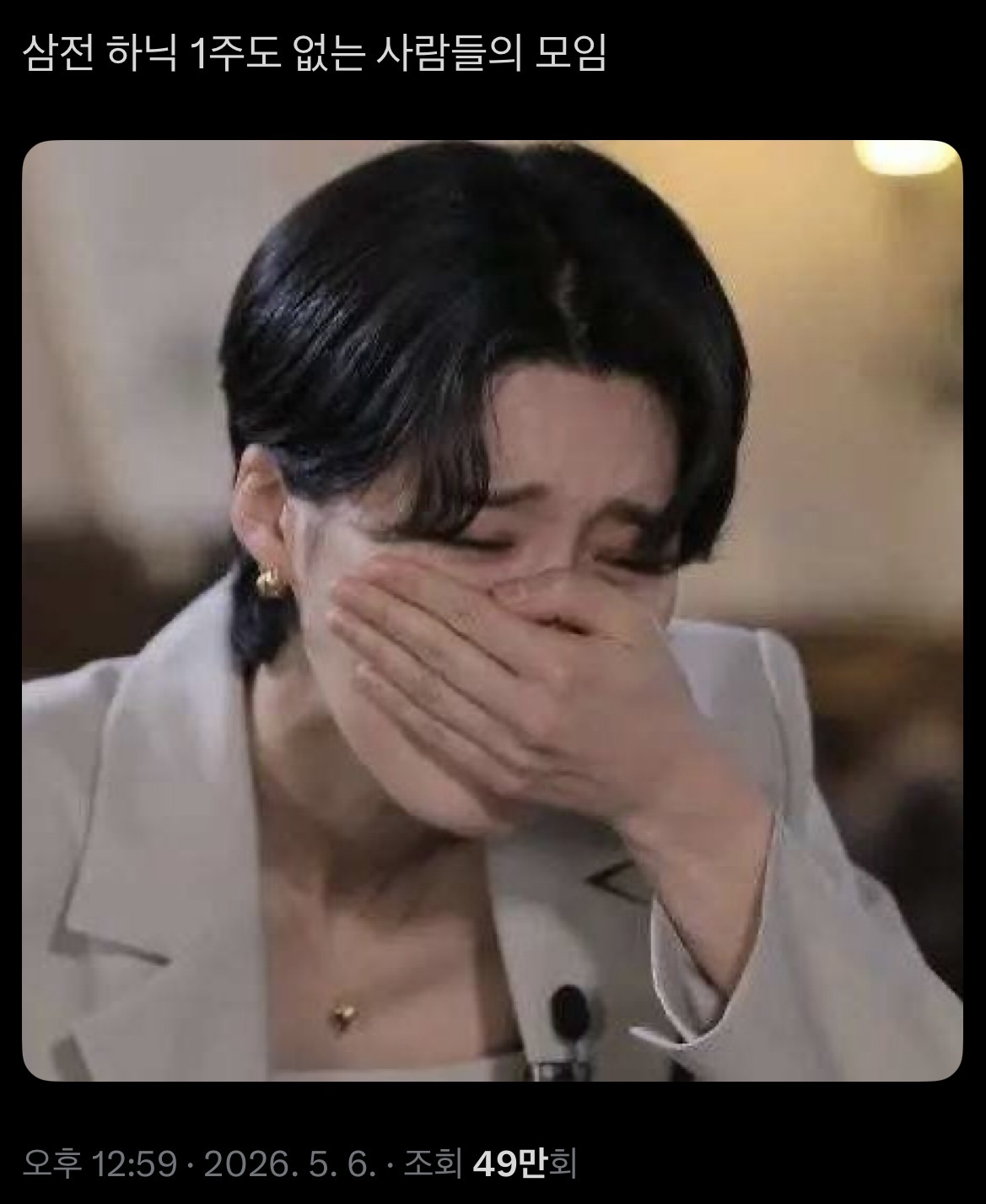[잡담] 요즘 주식으로 대한민국 난리날때마다 매일 이짤됨 | 인스티즈