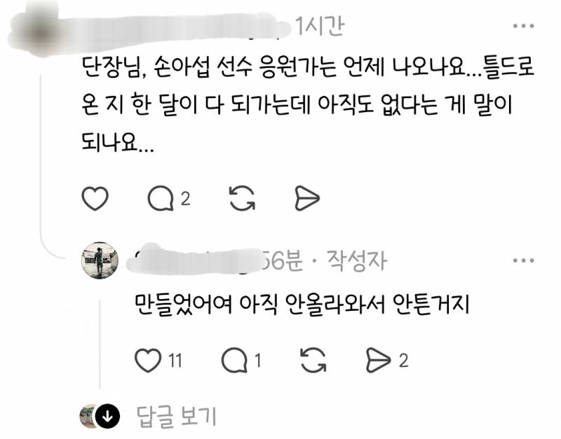[잡담] 베어스의 오빠씨 잘 좀 해봐요... 응원가 준비됐다는데 오빠가 1군에 없어서 못튼대요!!! | 인스티즈