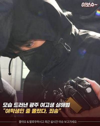(충격주의) 광주 살인범 범행 이틀전 행적..JPG | 인스티즈