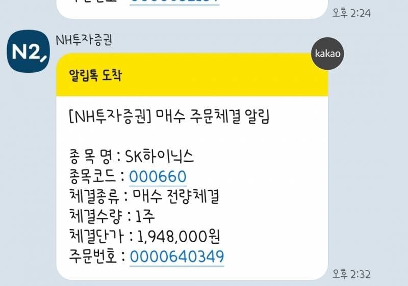 [잡담] 미안하다 내가 하닉샀다 | 인스티즈