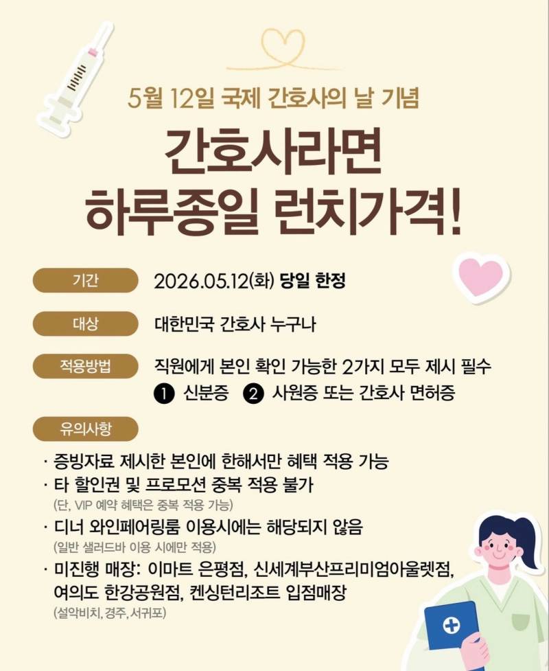 [잡담] 간호사익들아 내일 애슐리가면 하루종일 런치가격이래 | 인스티즈