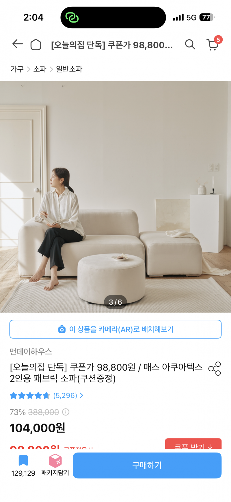 [잡담] 주식얘기에 지친이들아 방에 소파골라주라 ㅎㅎ🛋️ | 인스티즈