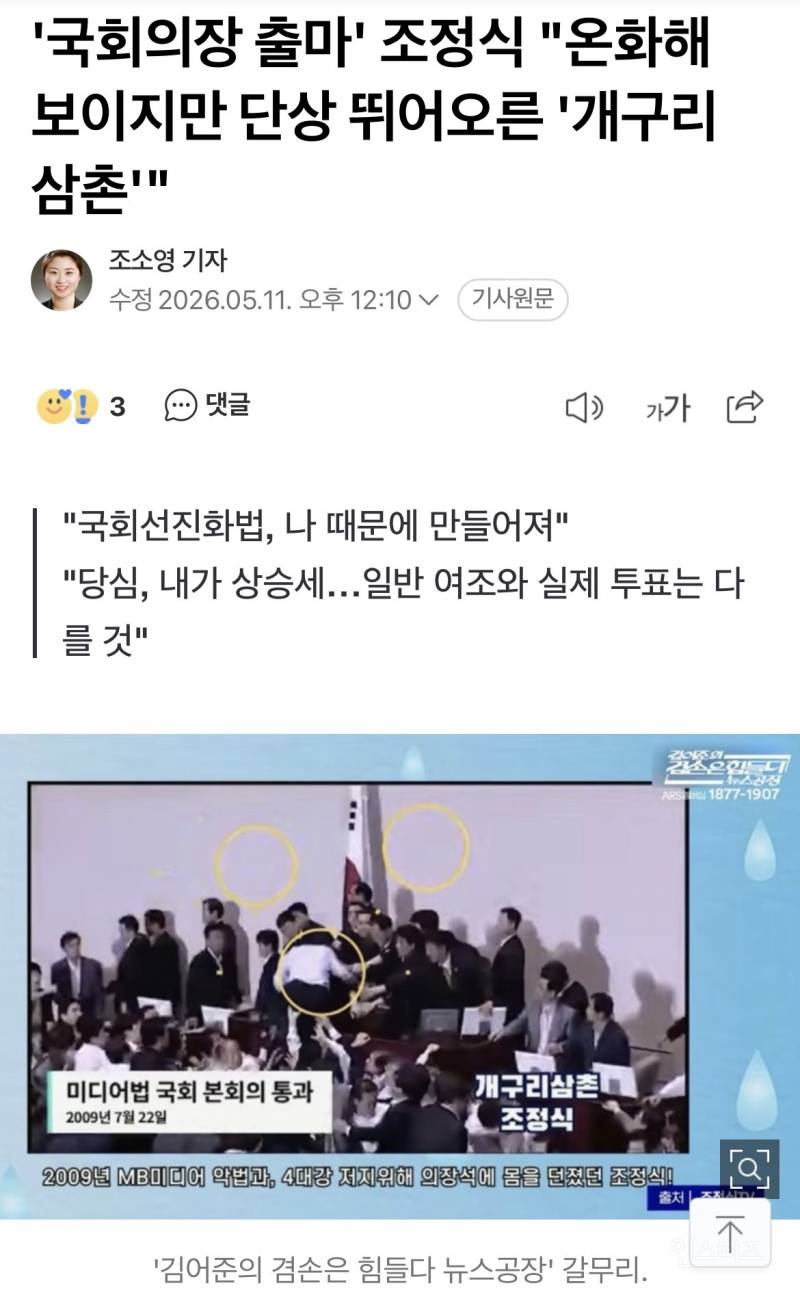 국회의장 후보라는데 이력이 화려하네요 | 인스티즈