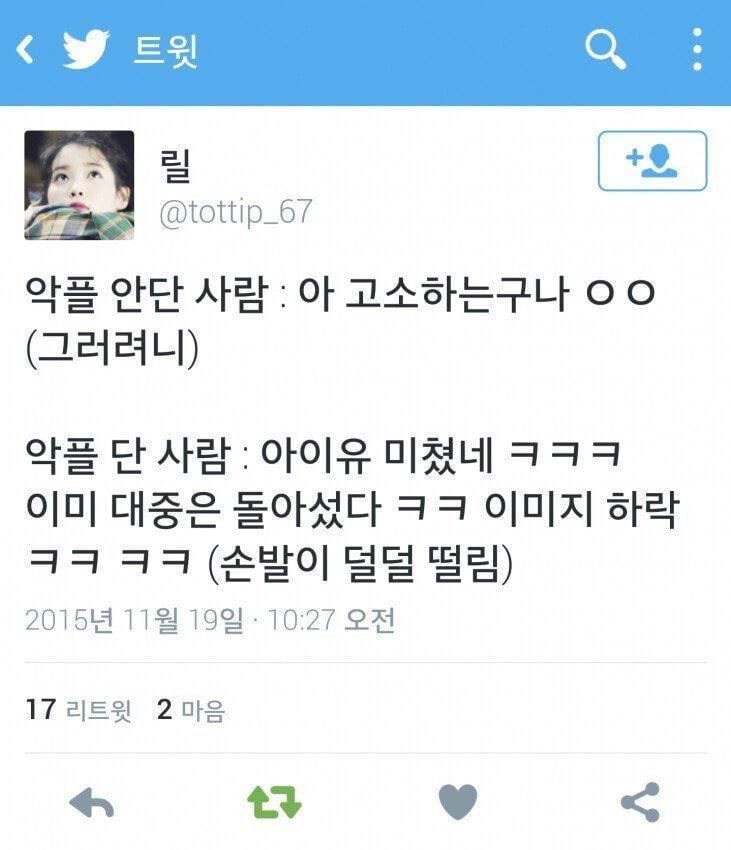 [마플] 고소글 올리는 것도 자유고 마플 쓰는 것도 자유야 | 인스티즈