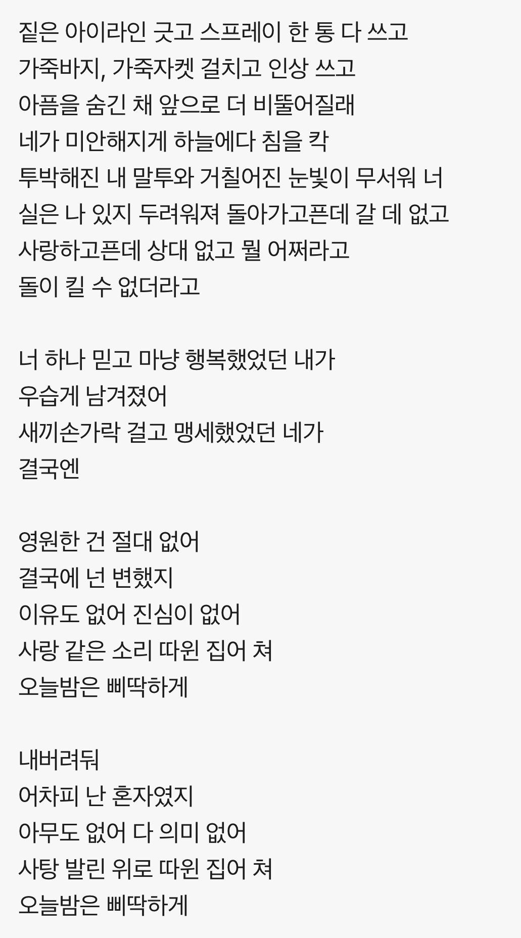 [잡담] 지디가 이렇게 100% 한글가사로 가득 썼던때가 있었슨.. | 인스티즈