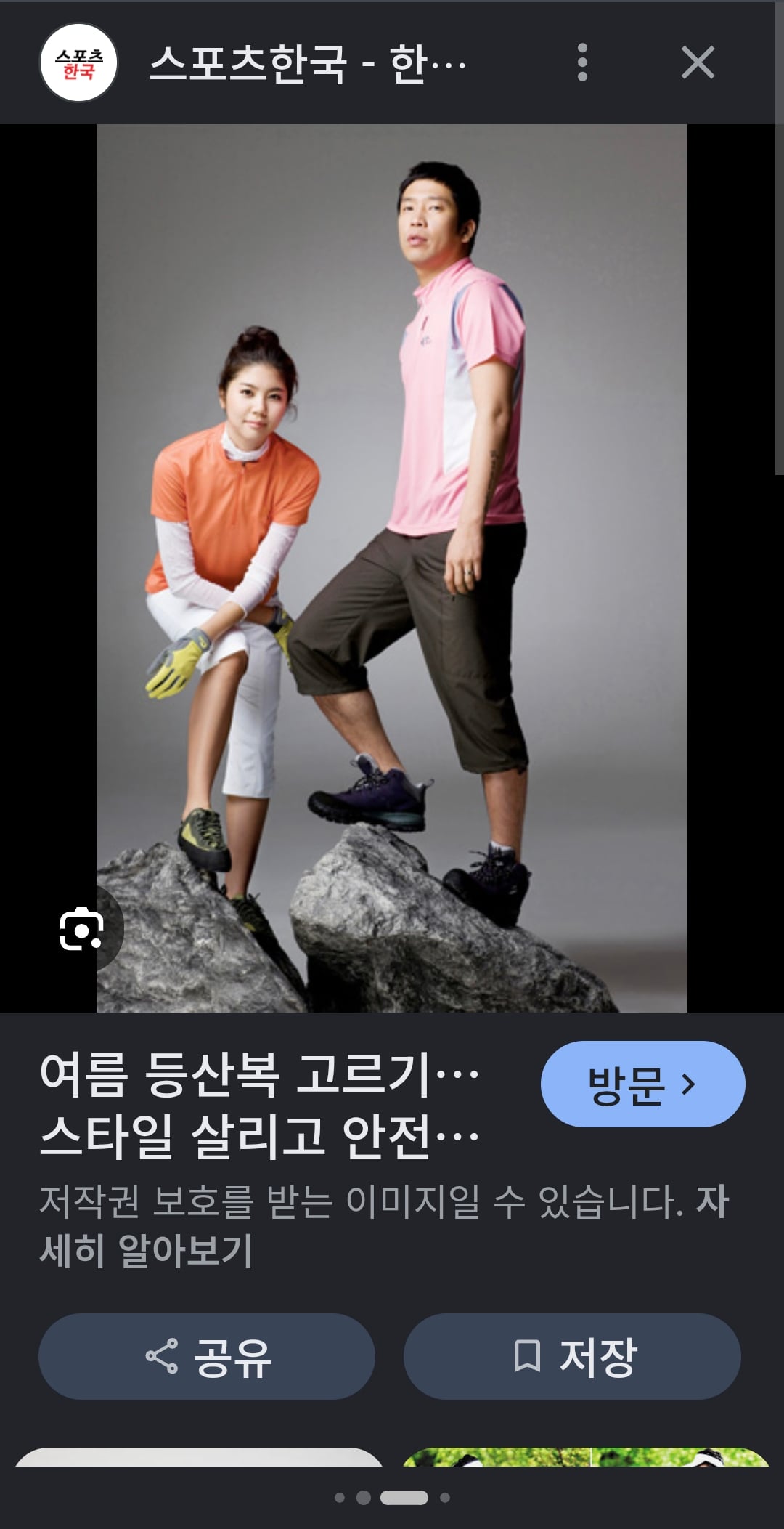 [잡담] 한여름에 일해야되서 여름등산복 같은거 삼 | 인스티즈