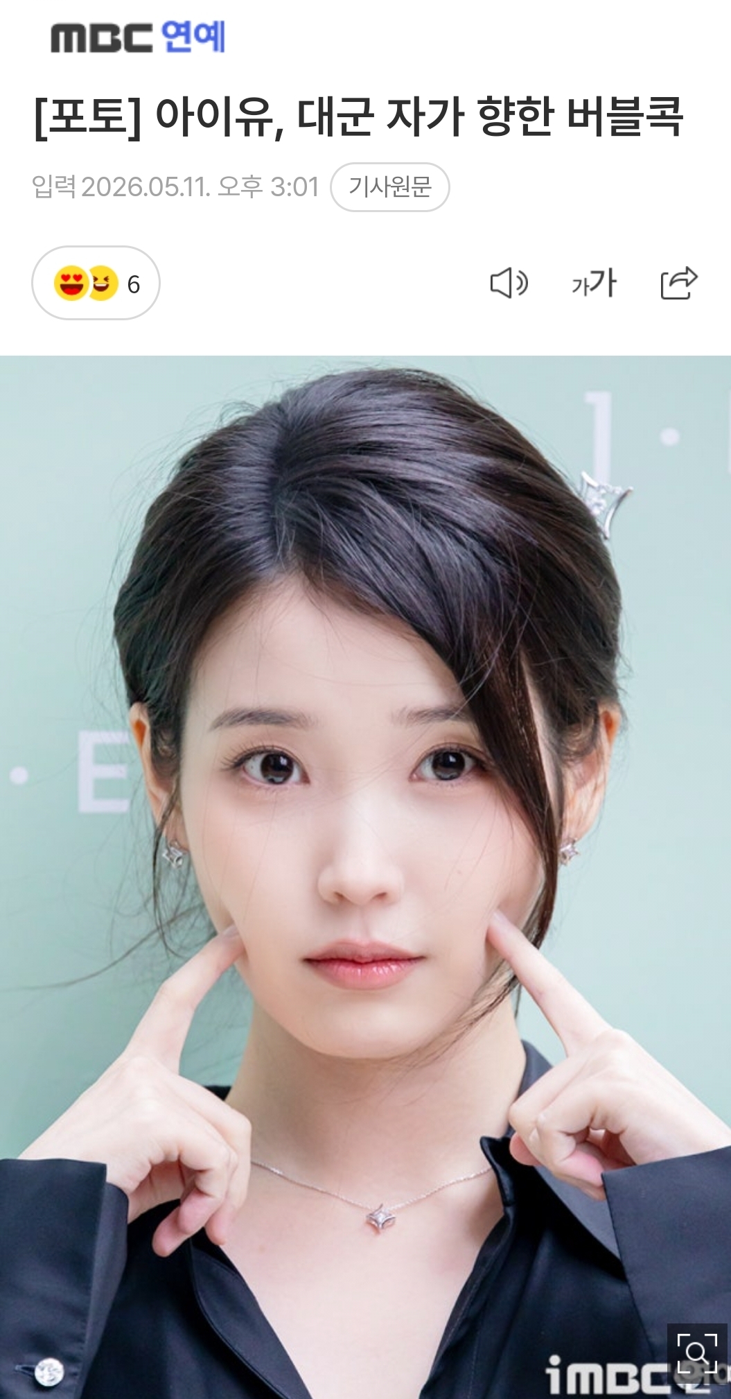 [잡담] 대군부인) 오늘 아이유 행사 대군부인 세계관 제목 | 인스티즈