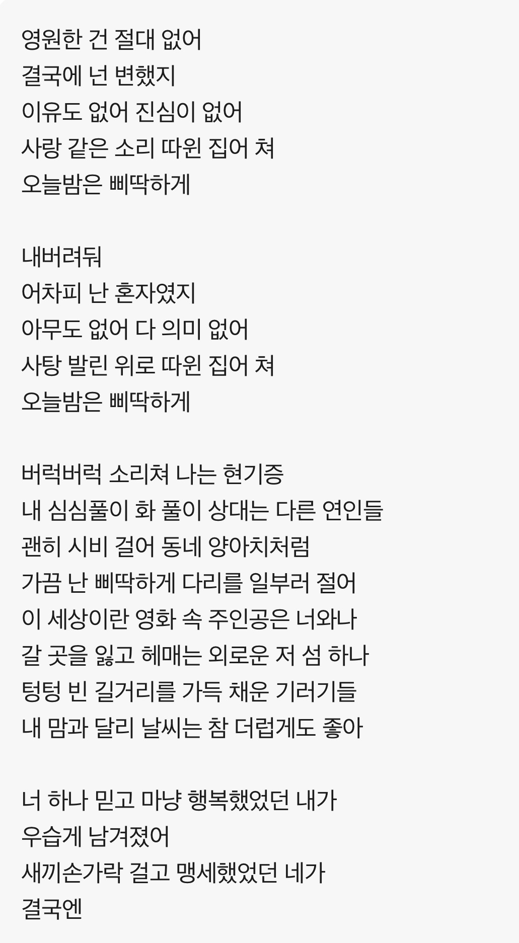 [잡담] 지디가 이렇게 100% 한글가사로 가득 썼던때가 있었슨.. | 인스티즈