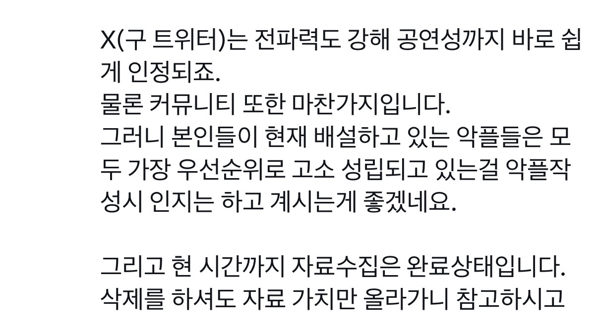 [잡담] 주어가 없어도, 초성이어도 혹 그분이라는 불특정 다수의 안전장치를 깔아뒀다 하더라도 | 인스티즈