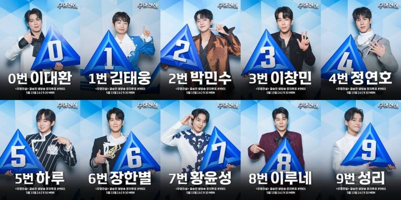 상금 1억은 기본, 영화 주인공에 제주도 집까지 준다는 무명전설 오디션 결승 D-2 | 인스티즈
