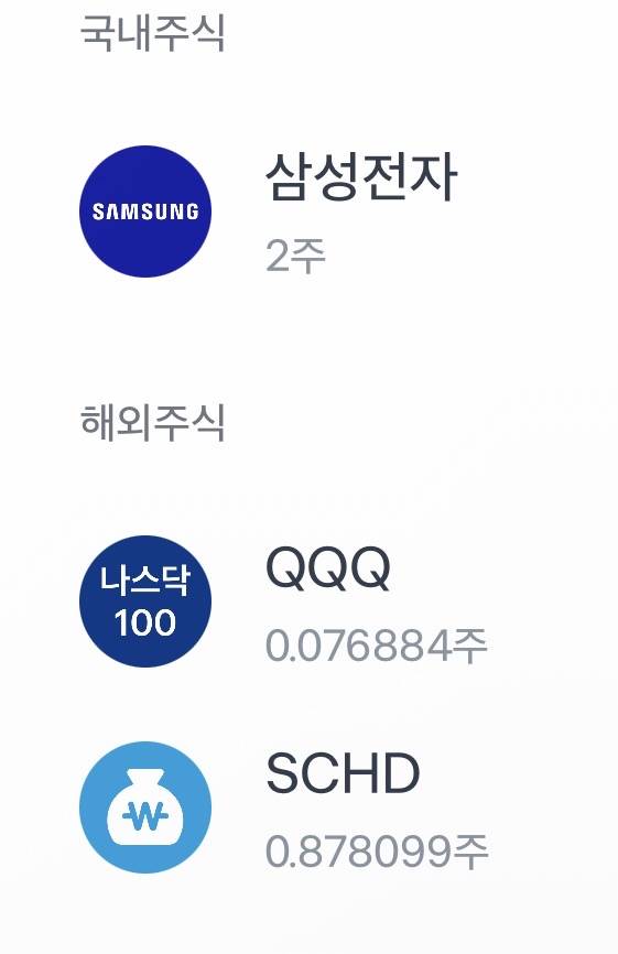 [잡담] 허허 정말 작고 귀여운 내 주식 공개합니다..⭐️ | 인스티즈
