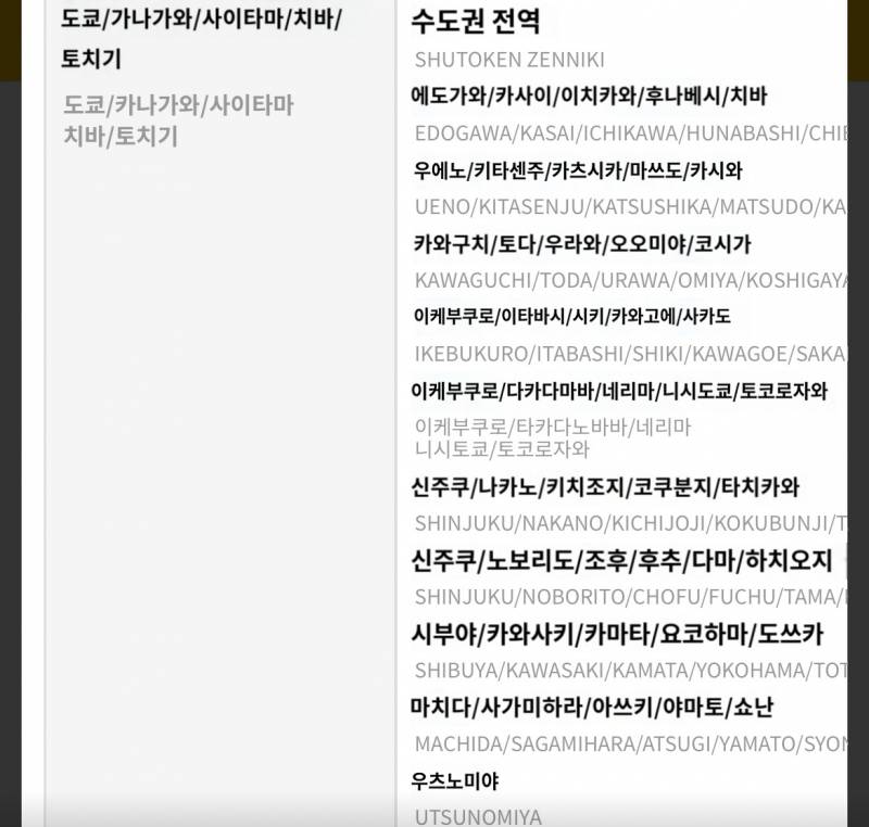 [잡담] 일본 도쿄에서 살아보거나 잘 아는 사람 | 인스티즈