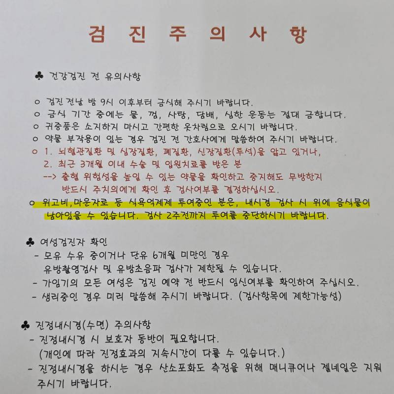 [잡담] 위고비 마운자로가 실제로 소화도 느리게 하나봐 | 인스티즈