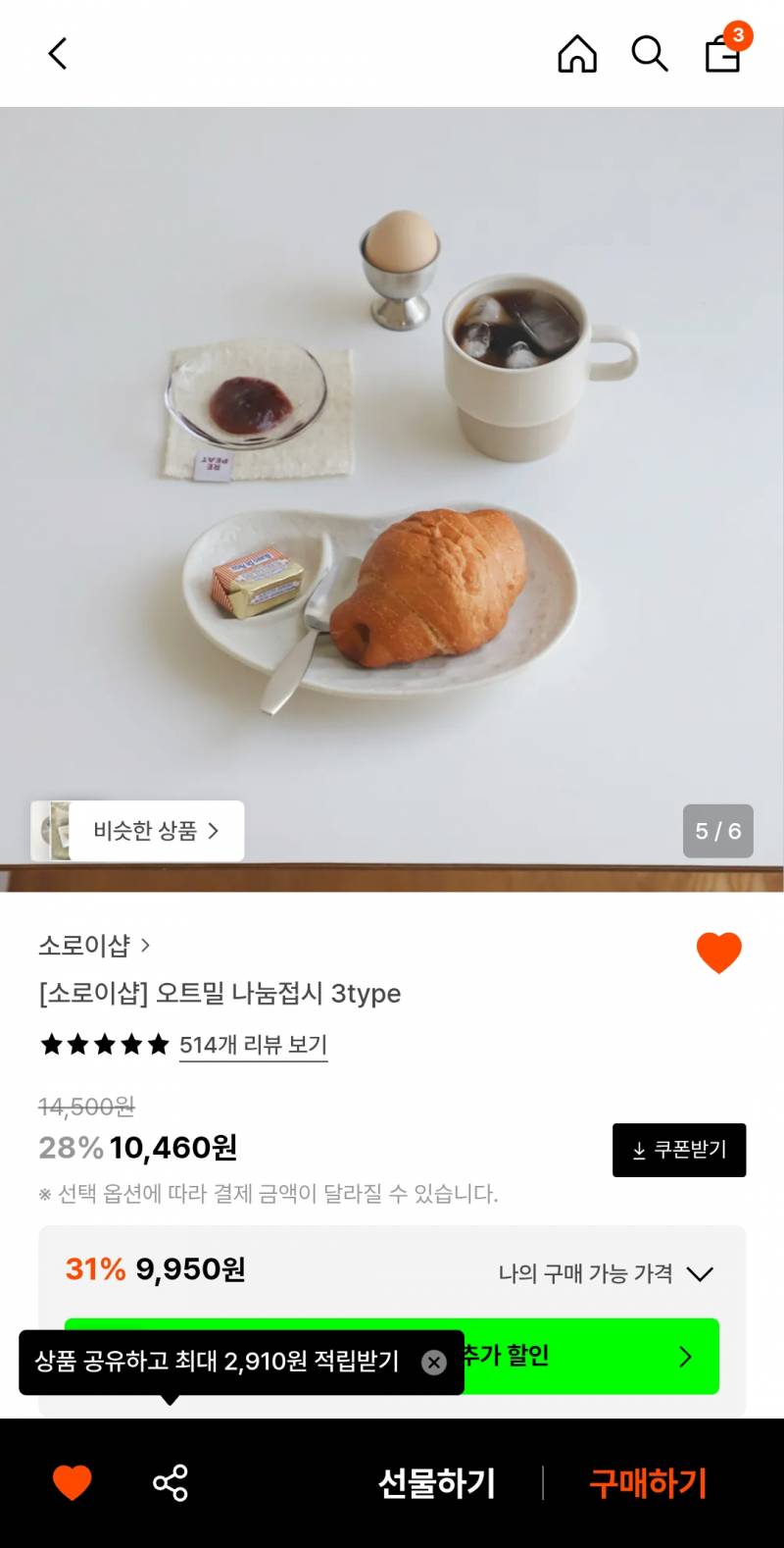 [잡담] 집들이 선물 이거 어때 | 인스티즈