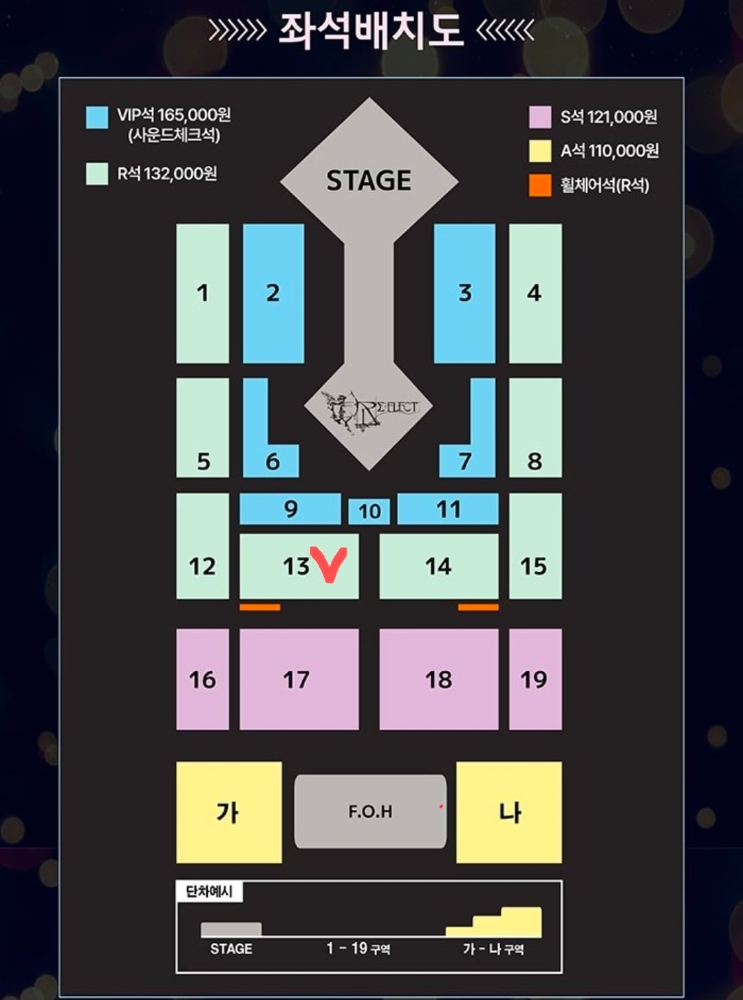 [잡담] 콘서트 자리 한번만 봐주라..ㅠㅠ | 인스티즈