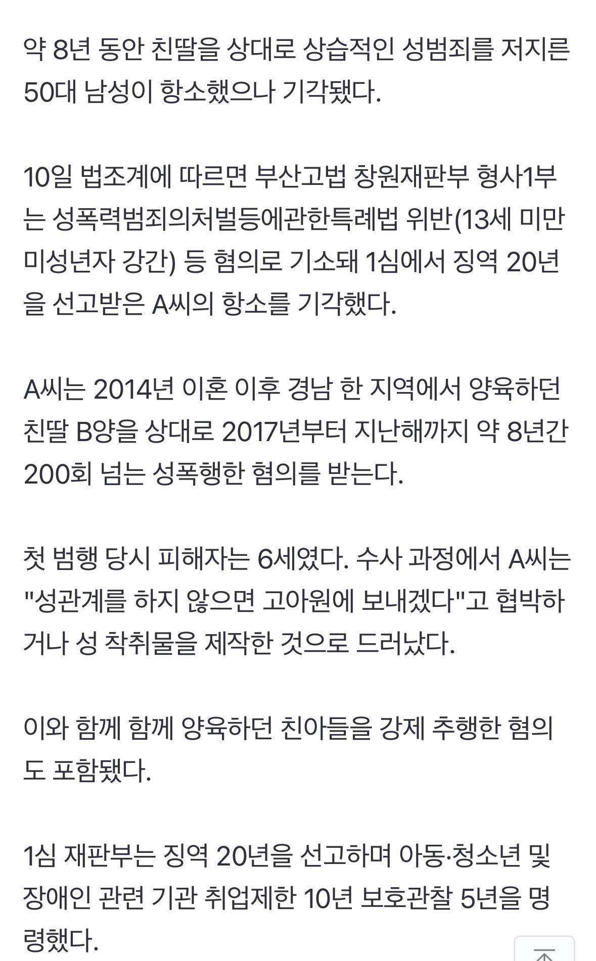 [잡담] 뭔 이런 새끼가 다 있지 | 인스티즈