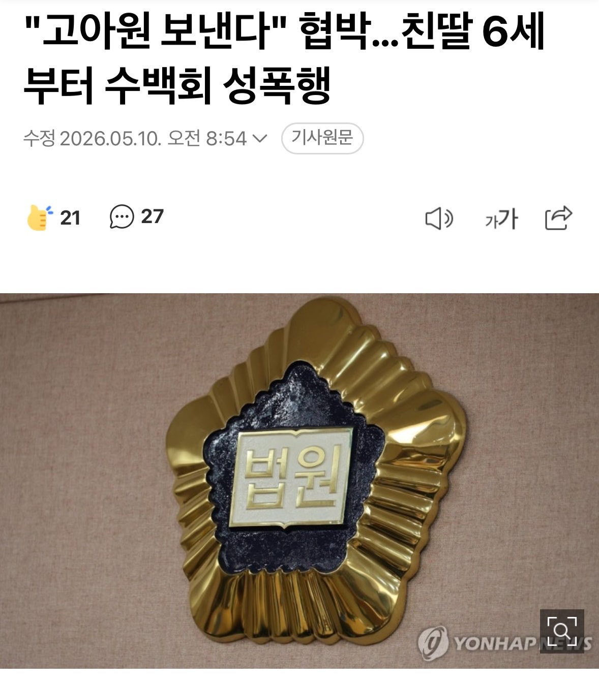 [잡담] 뭔 이런 새끼가 다 있지 | 인스티즈