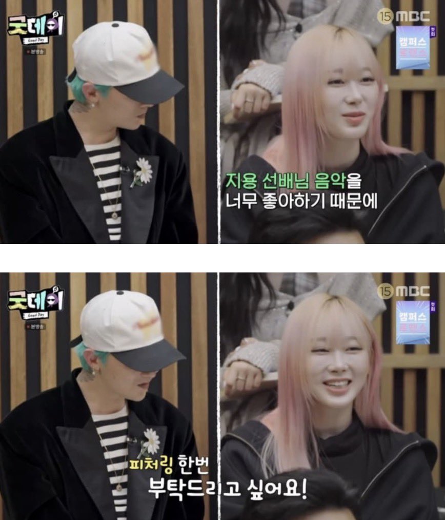 [마플] 지디한테 피처링 부탁하고 싶다고 한 에스파 | 인스티즈