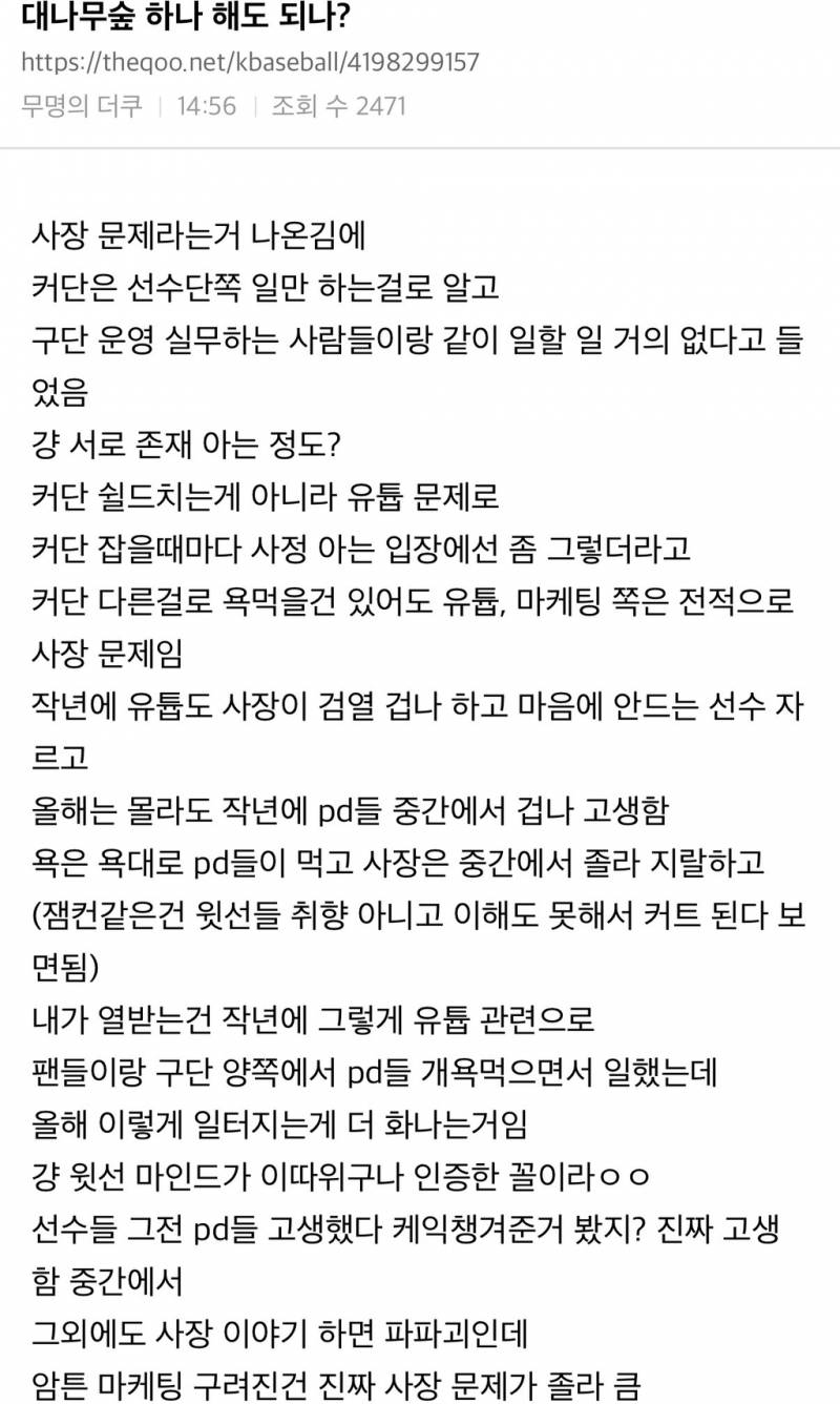 [잡담] 마케팅/콘텐츠 감다잃인 거 사장 때문이라는 말이 있던데 | 인스티즈