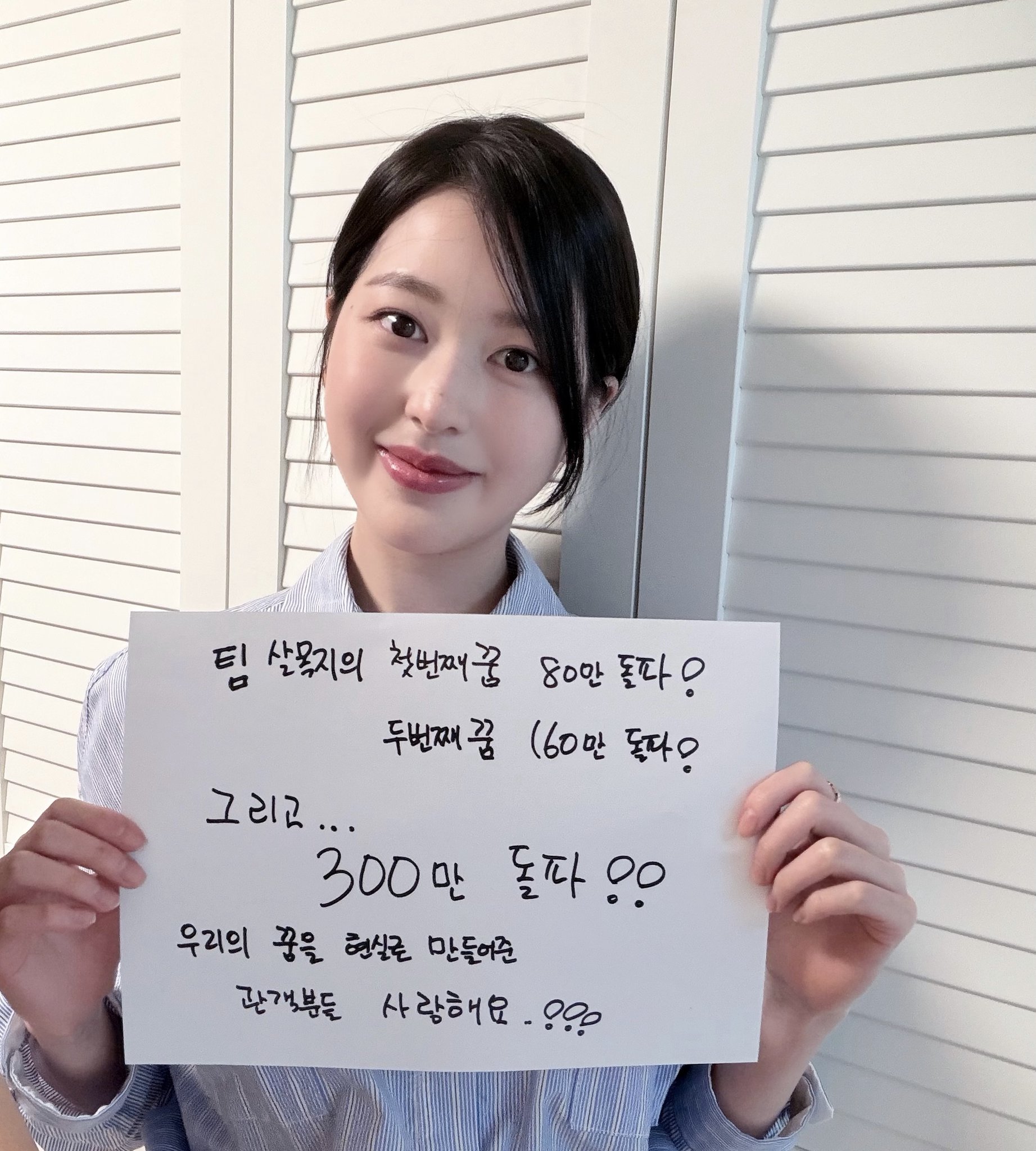 [정보/소식] 팀 #살목지 의 뜨거운 감사를 담은 친필 메시지 공개💫 | 인스티즈