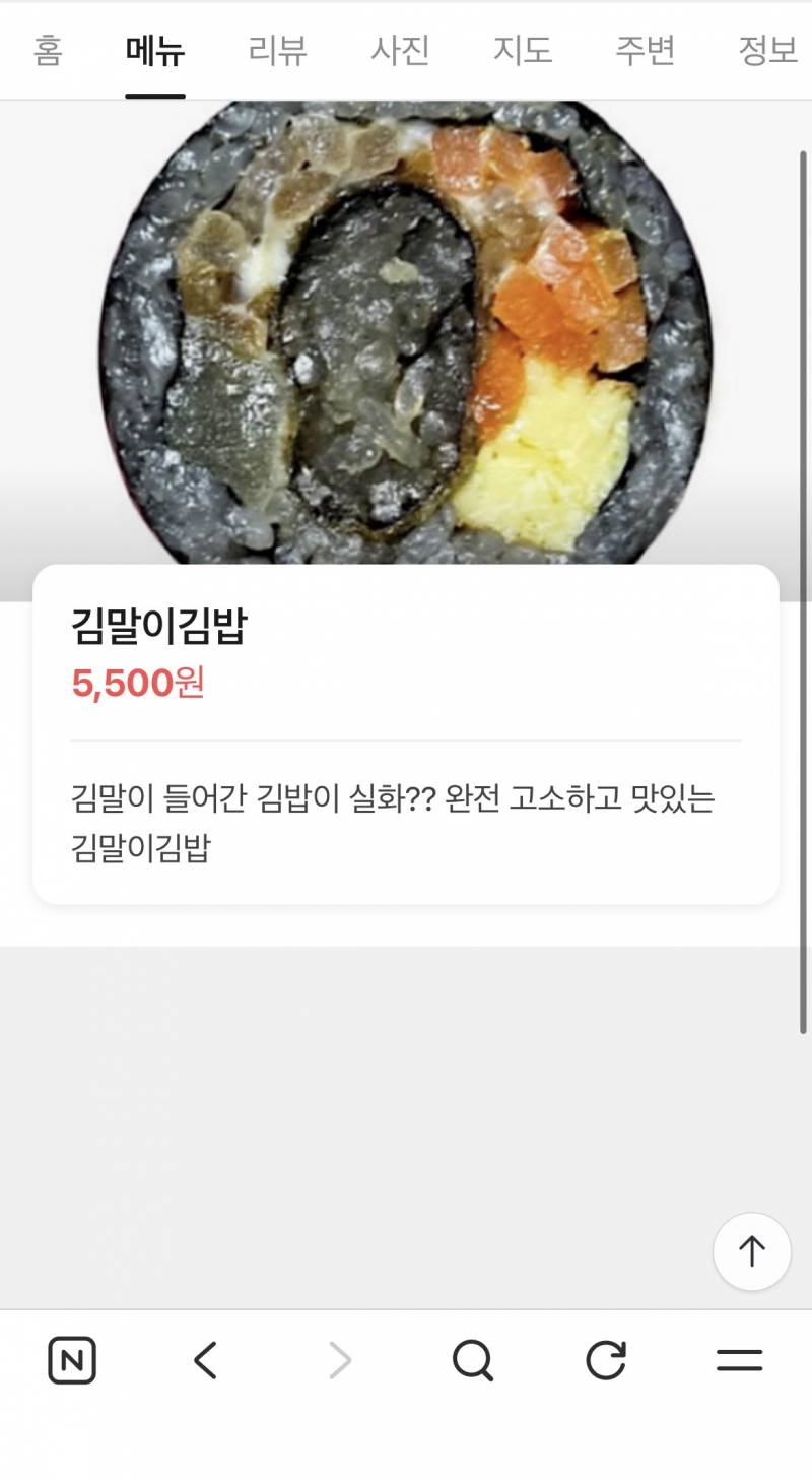 [잡담] 개큰고민 무슨 김밥 먹을까 | 인스티즈