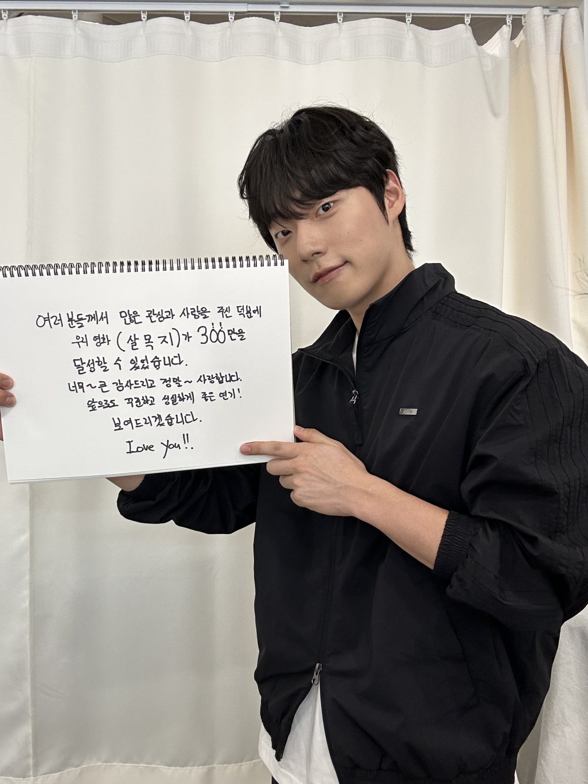 [정보/소식] 팀 #살목지 의 뜨거운 감사를 담은 친필 메시지 공개💫 | 인스티즈