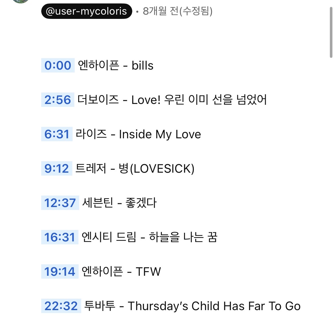 [잡담] 이런 느낌 노래 추천해줄 차카니 | 인스티즈