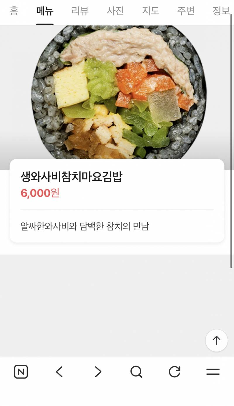 [잡담] 개큰고민 무슨 김밥 먹을까 | 인스티즈