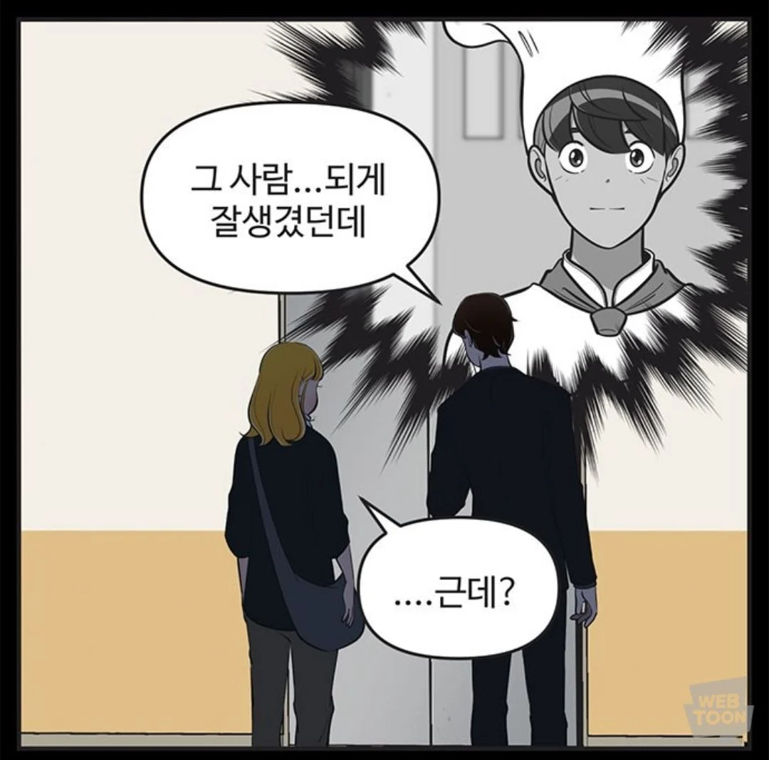 [잡담] 유미의세포들3) 오 이거 원래는 속으로 하는 말이었네? | 인스티즈