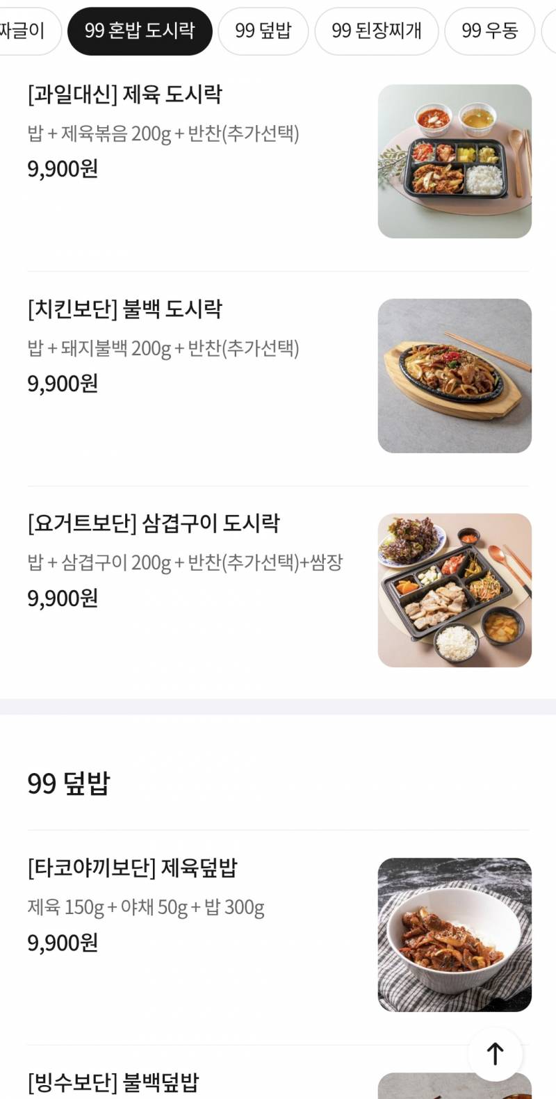 [잡담] 검색에 걸리라고 메뉴 이렇게 쓰는거지? | 인스티즈