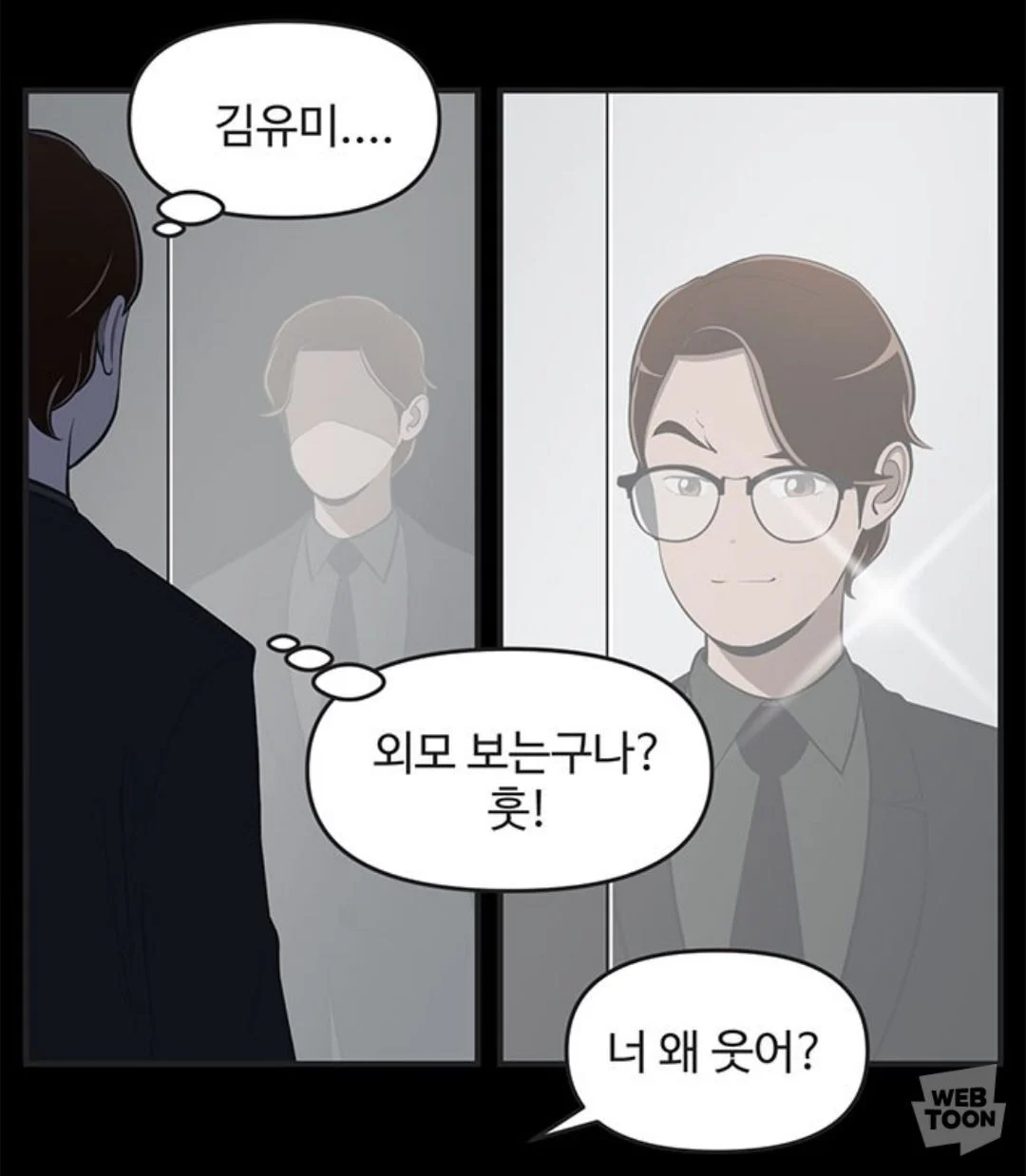 [잡담] 유미의세포들3) 오 이거 원래는 속으로 하는 말이었네? | 인스티즈