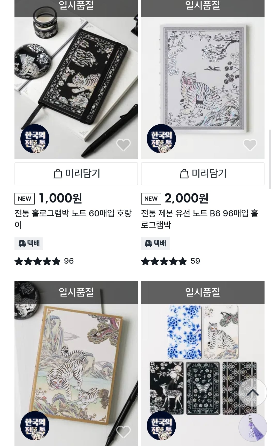 [잡담] 얘들아 다이소 한정판 신상 한번만 봐줘 | 인스티즈