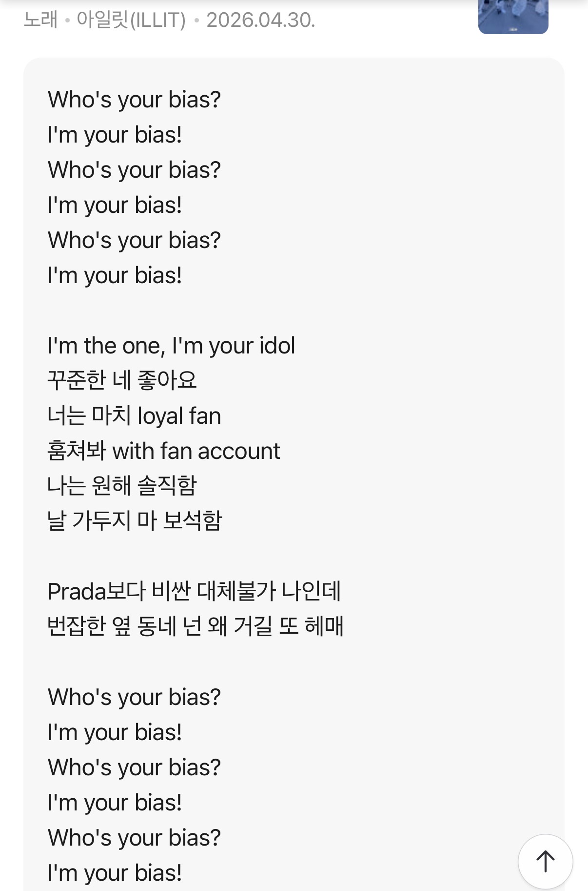 [마플] ㅈㄷ 가사 타령해서 비교해봄 | 인스티즈