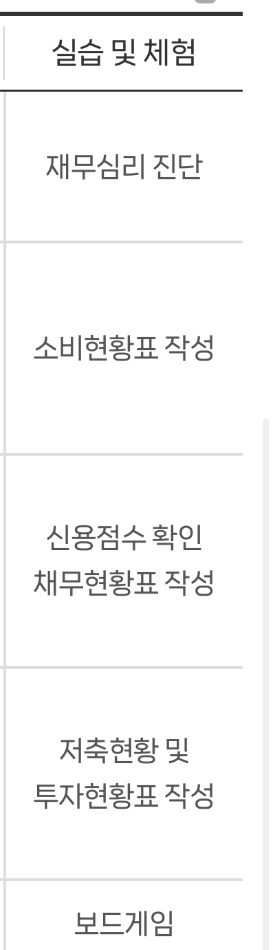 [잡담] 이 금융교육 어떨 거 같아? 🤔 | 인스티즈