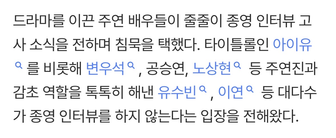 [마플] ㄷㄱㅂㅇ 종영인터뷰 아무도 안하네 | 인스티즈