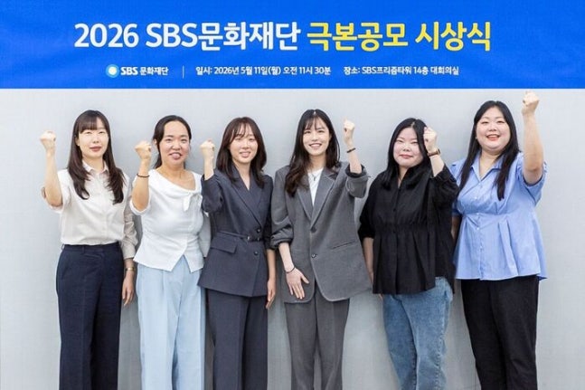 [정보/소식] SBS문화재단, '2026 극본공모' 당선작 발표…대상에 공지은 작가 | 인스티즈