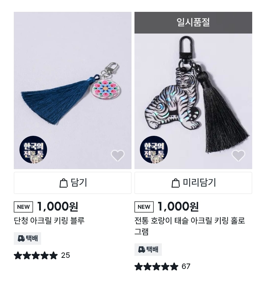 [잡담] 얘들아 다이소 한정판 신상 한번만 봐줘 | 인스티즈