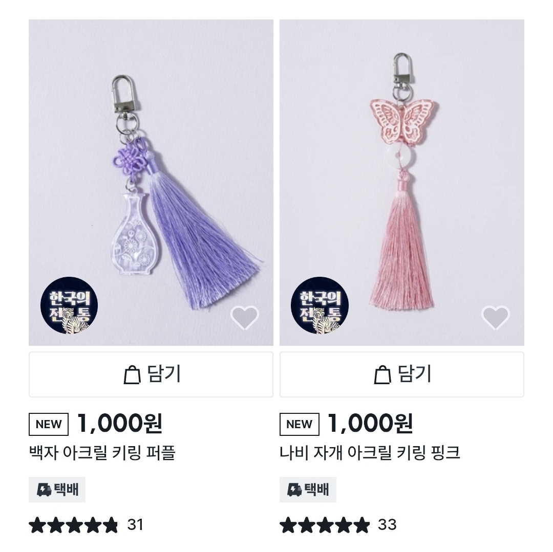 [잡담] 얘들아 다이소 한정판 신상 한번만 봐줘 | 인스티즈