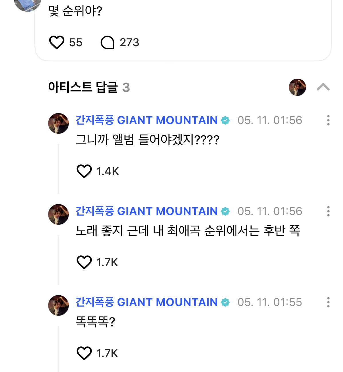 [잡담] 태산 솔직한거 호감이고 너무 귀엽다 | 인스티즈