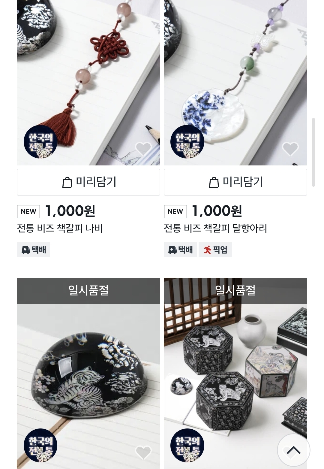 [잡담] 얘들아 다이소 한정판 신상 한번만 봐줘 | 인스티즈