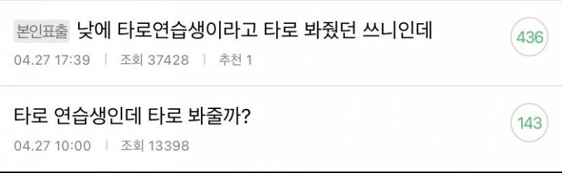 인티타로💜/짝사랑/애정/직업 타로사주 | 인스티즈