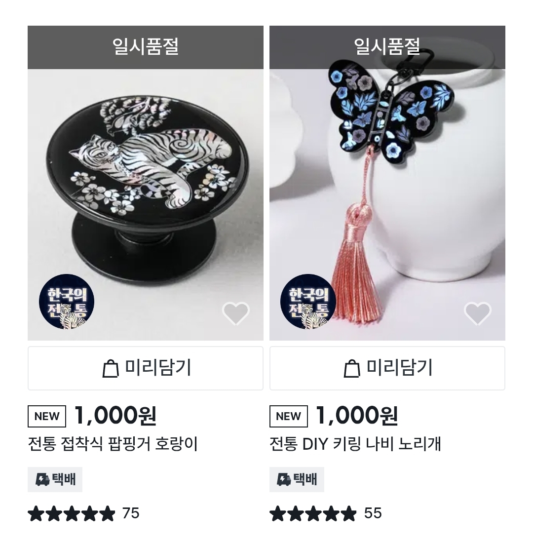 [잡담] 얘들아 다이소 한정판 신상 한번만 봐줘 | 인스티즈