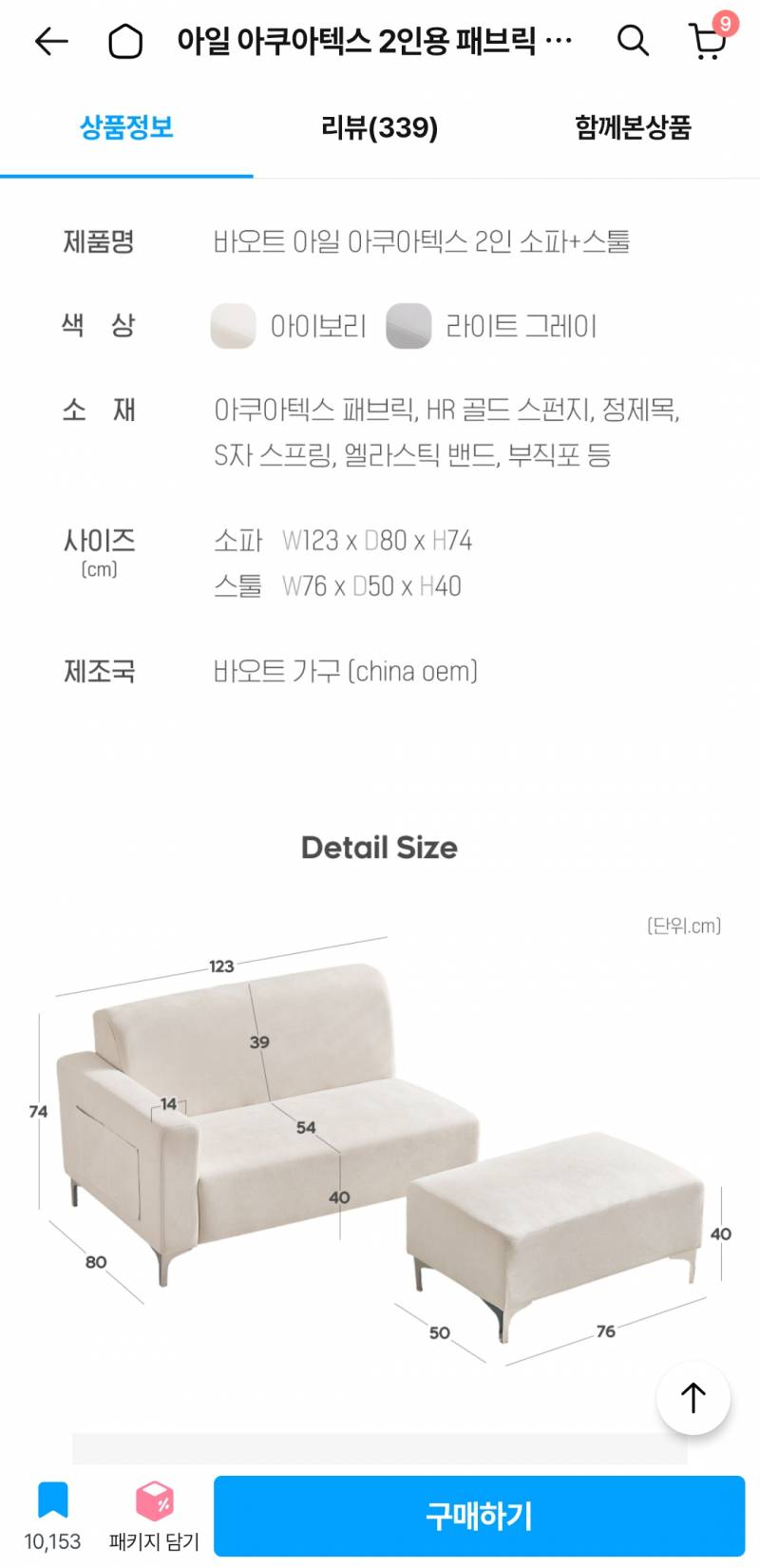 [잡담] 원룸 소파 골라줘 제바루ㅜㅜㅜ 1122 | 인스티즈