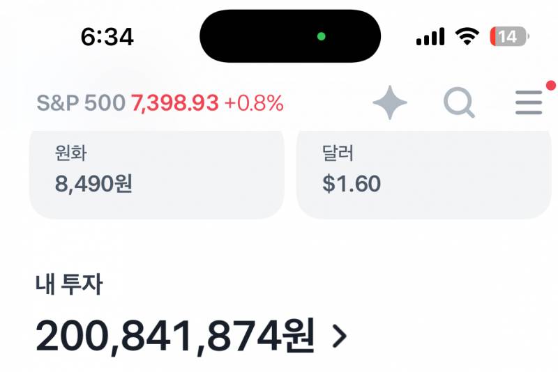 [잡담] 존버하다가 앞자리 바뀔 때 캡쳐.. | 인스티즈