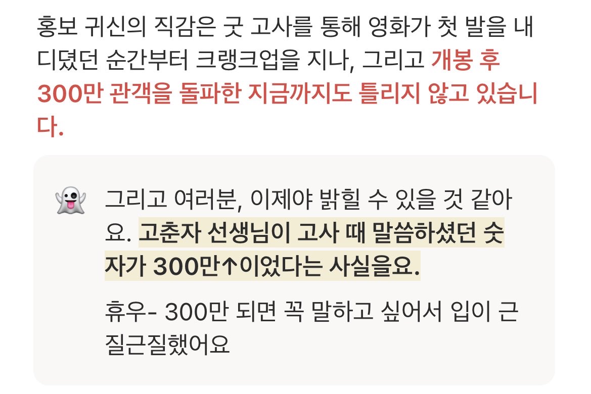 [잡담] 살목지 | 인스티즈