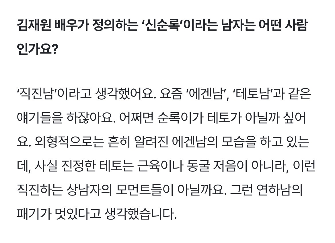 [잡담] 유미의세포들3) 순록본체 인터뷰 보는데 나랑 캐해 같아서 걍 처우는 중 | 인스티즈