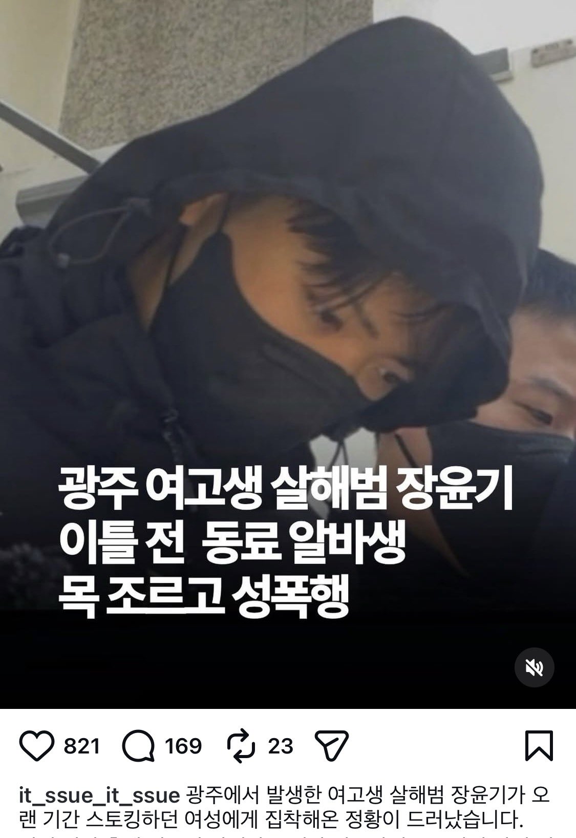[잡담] 광주 묻지마 사건 범인 완전 ㅁㅊ새끼네 | 인스티즈