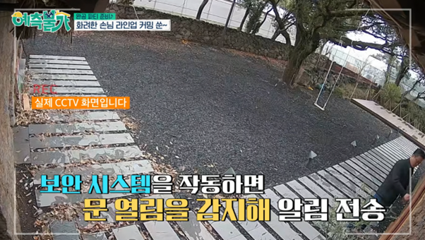 방송 중 유물 발견한 김숙 ㄷㄷ | 인스티즈